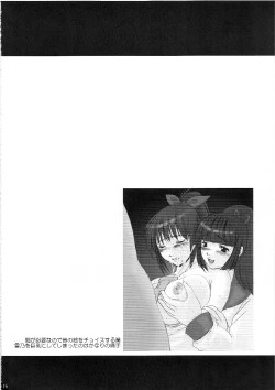 Page 15 of Kokochiki