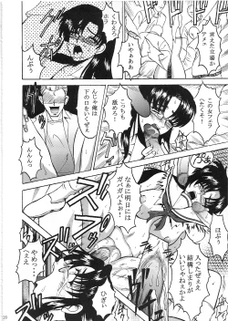 Page 19 of Kokochiki