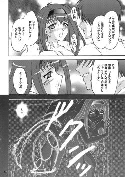 Page 13 of LUNCH BOX 79 - Bitter Chocolate 3