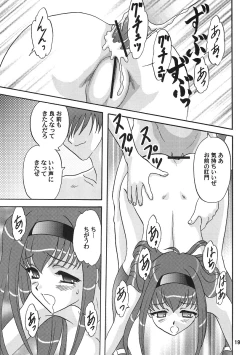 Page 18 of LUNCH BOX 79 - Bitter Chocolate 3