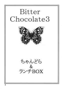 Page 2 of LUNCH BOX 79 - Bitter Chocolate 3