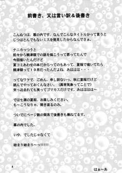 Page 3 of LUNCH BOX 79 - Bitter Chocolate 3