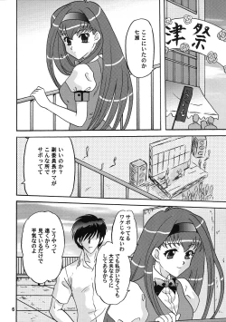 Page 5 of LUNCH BOX 79 - Bitter Chocolate 3