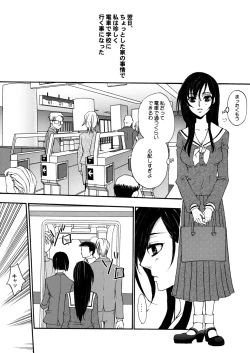 Page 14 of Himitsu no Hanazono 3 | Secret the garden of a flower 3