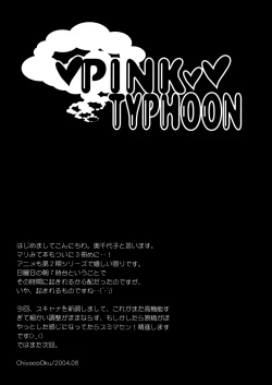 Page 20 of Himitsu no Hanazono 3 | Secret the garden of a flower 3