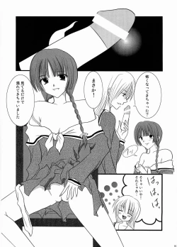 Page 18 of Temps de fleurⅡ