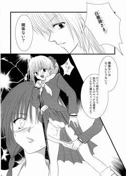 Page 23 of Temps de fleurⅡ