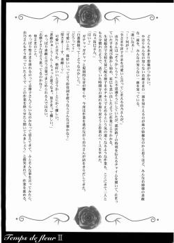 Page 30 of Temps de fleurⅡ