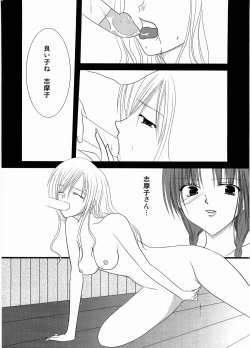 Page 37 of Temps de fleurⅡ