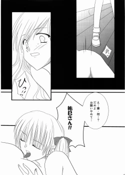 Page 40 of Temps de fleurⅡ