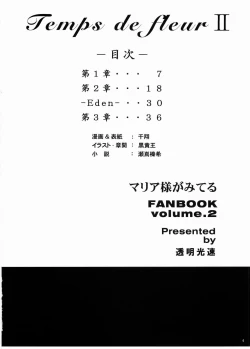 Page 5 of Temps de fleurⅡ