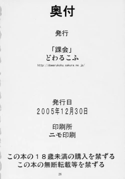 Page 25 of Genuine Desire