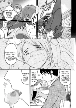 Page 6 of Zou no Hon