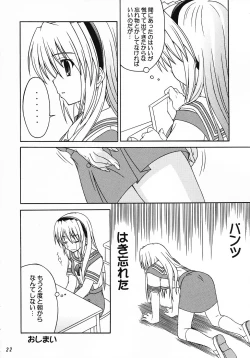 Page 21 of Saranaru Takamihe After