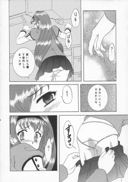 Page 13 of Lunch Box 66 - Bitter Chocolate