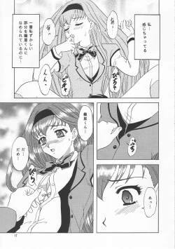 Page 16 of Lunch Box 66 - Bitter Chocolate