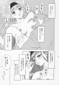 Page 24 of Lunch Box 66 - Bitter Chocolate