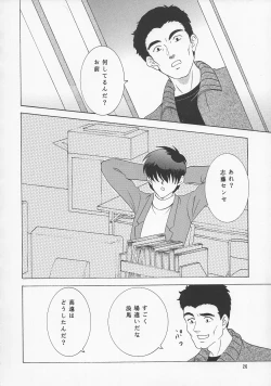 Page 25 of Lunch Box 66 - Bitter Chocolate