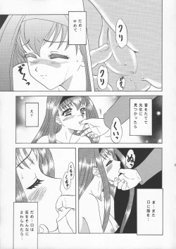 Page 28 of Lunch Box 66 - Bitter Chocolate