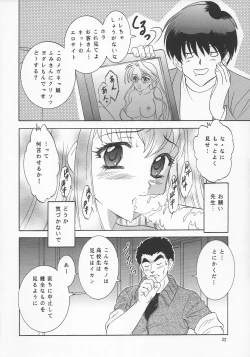 Page 31 of Lunch Box 66 - Bitter Chocolate