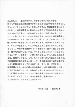 Page 3 of Lunch Box 66 - Bitter Chocolate