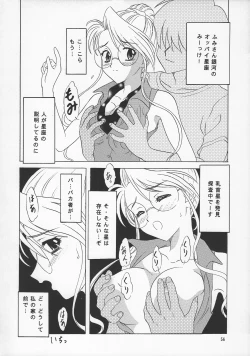 Page 55 of Lunch Box 66 - Bitter Chocolate