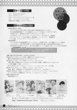 Page 49 of MOUSOU THEATER 17