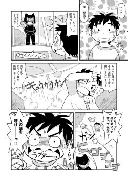 Page 16 of Fuziemon - "Space Adventurers Logbook Korea Trade Promotiom Corporation"
