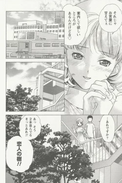 Page 100 of Nurse o Kanojo ni Suru Houhou - How To Go Steady With A Nurse 2