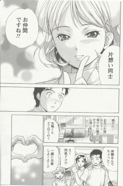 Page 103 of Nurse o Kanojo ni Suru Houhou - How To Go Steady With A Nurse 2