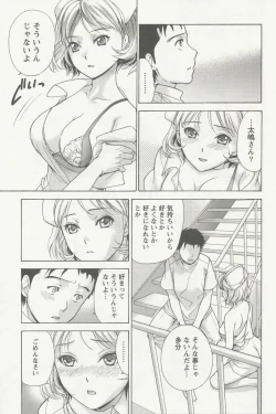 Page 107 of Nurse o Kanojo ni Suru Houhou - How To Go Steady With A Nurse 2