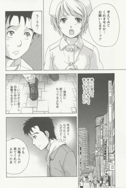 Page 10 of Nurse o Kanojo ni Suru Houhou - How To Go Steady With A Nurse 2