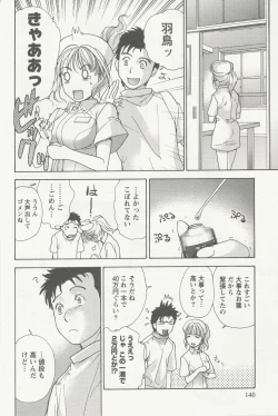 Page 140 of Nurse o Kanojo ni Suru Houhou - How To Go Steady With A Nurse 2
