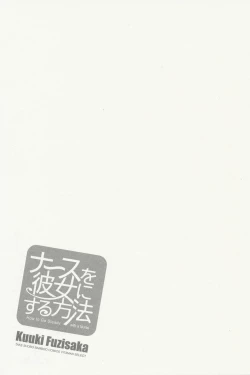 Page 145 of Nurse o Kanojo ni Suru Houhou - How To Go Steady With A Nurse 2