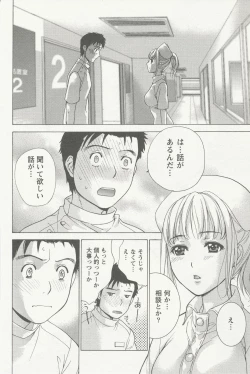 Page 148 of Nurse o Kanojo ni Suru Houhou - How To Go Steady With A Nurse 2