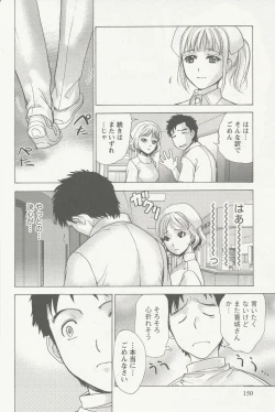 Page 150 of Nurse o Kanojo ni Suru Houhou - How To Go Steady With A Nurse 2