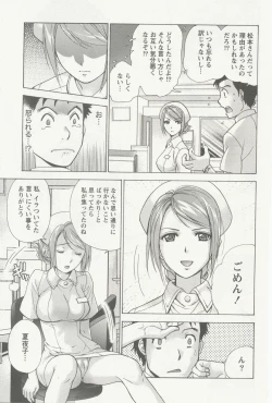 Page 155 of Nurse o Kanojo ni Suru Houhou - How To Go Steady With A Nurse 2