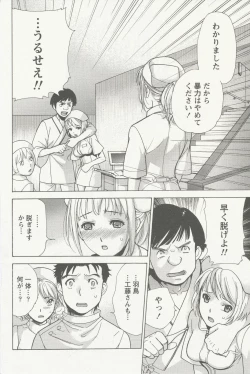 Page 172 of Nurse o Kanojo ni Suru Houhou - How To Go Steady With A Nurse 2