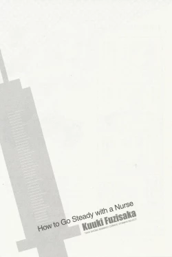 Page 193 of Nurse o Kanojo ni Suru Houhou - How To Go Steady With A Nurse 2