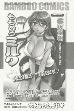 Page 197 of Nurse o Kanojo ni Suru Houhou - How To Go Steady With A Nurse 2
