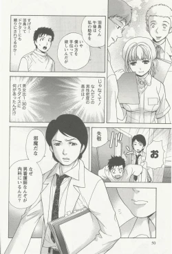 Page 50 of Nurse o Kanojo ni Suru Houhou - How To Go Steady With A Nurse 2