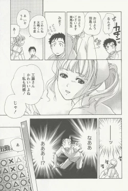 Page 51 of Nurse o Kanojo ni Suru Houhou - How To Go Steady With A Nurse 2