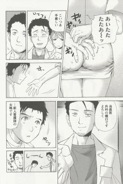 Page 78 of Nurse o Kanojo ni Suru Houhou - How To Go Steady With A Nurse 2