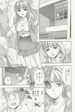 Page 79 of Nurse o Kanojo ni Suru Houhou - How To Go Steady With A Nurse 2