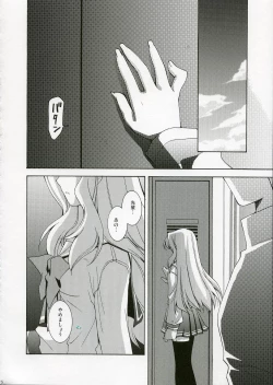 Page 15 of Jooubachi 2