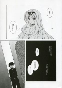 Page 16 of Jooubachi 2