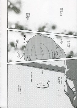 Page 17 of Jooubachi 2