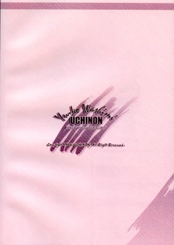 Page 22 of Jooubachi 2