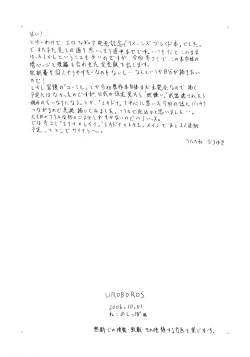 Page 16 of Queen's Blade Hon