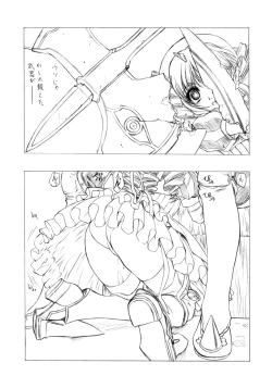 Page 1 of Queen's Blade Hon